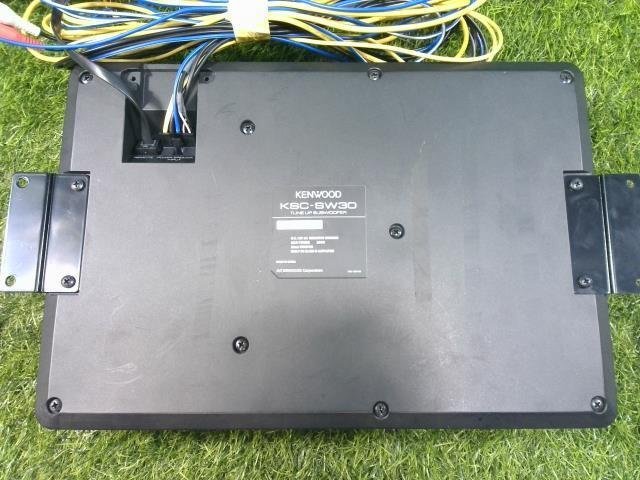 ケンウッド サブウーファー KSC-SW30 リモコン・ハーネス付き 中古