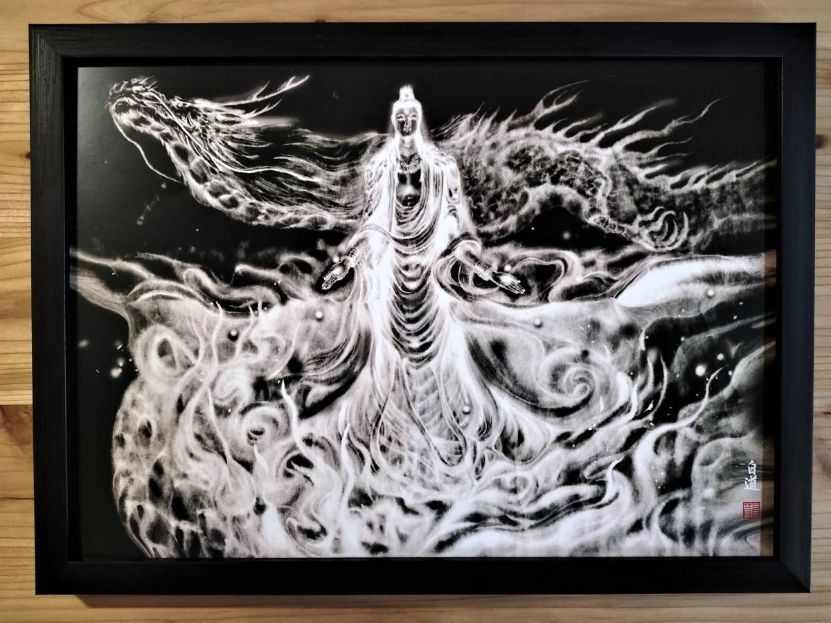 絵師白道 現代水墨画家 「龍乗観音 光」（複製画） 直筆サイン 龍 高級