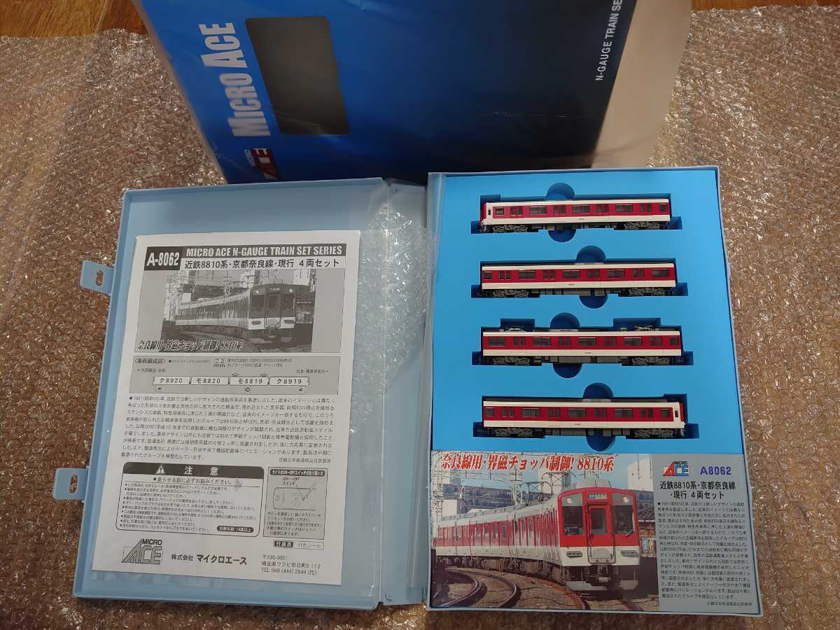 マイクロエース A8062 近鉄8810系 京都奈良線 現行 4両セット 美品