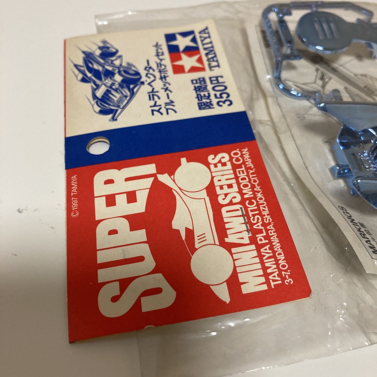 希少 スーパー ミニ四駆 ストラトベクター ブルーメッキボディセット