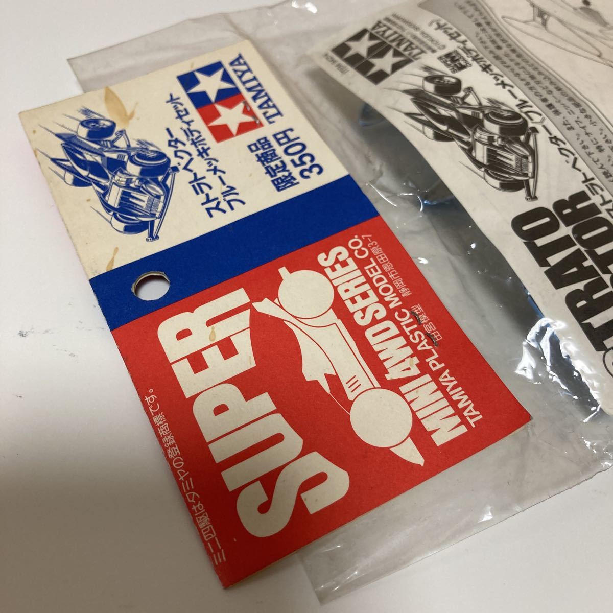 希少 スーパー ミニ四駆 ストラトベクター ブルーメッキボディセット