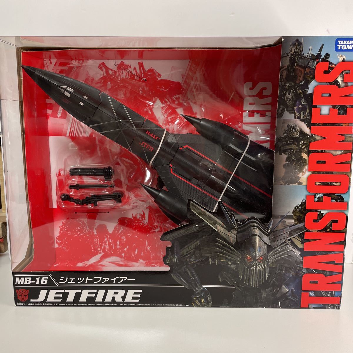 未開封　ジェットファイアー リベンジ　ムービーザベスト　MB-16 トランスフォーマー リーダークラス　日本語音声