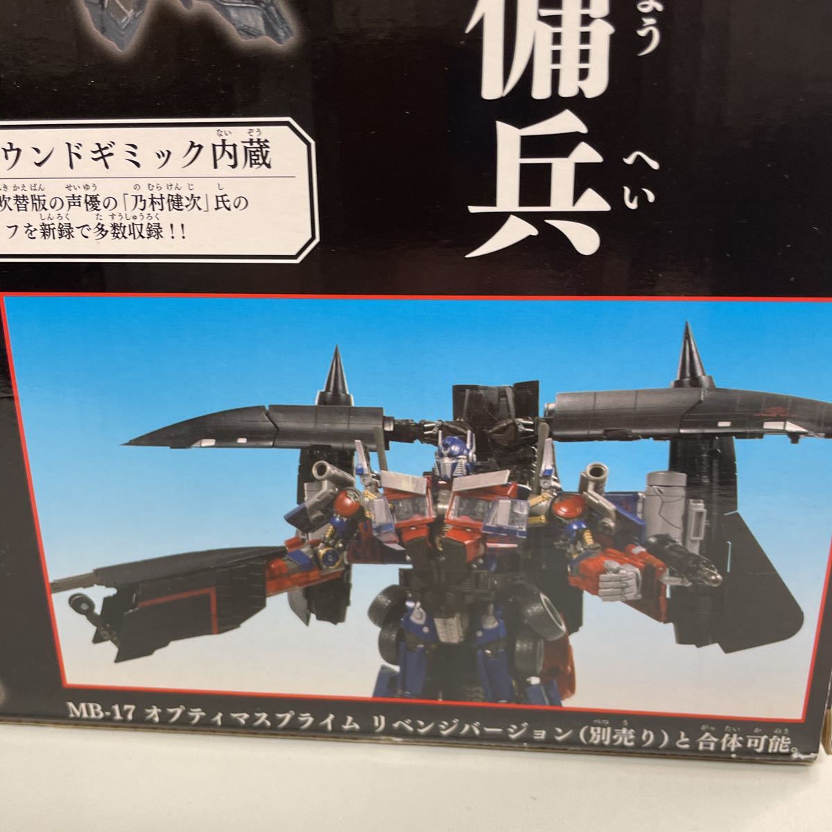 未開封　ジェットファイアー リベンジ　ムービーザベスト　MB-16 トランスフォーマー リーダークラス　日本語音声 未開封 トランスフォーマー ムービーザベスト