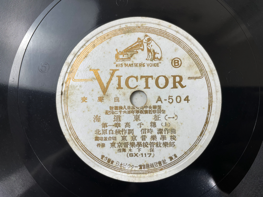 クラシック SP盤 (12インチ) レコード 大量 40枚 まとめて クラシック SP盤 (12インチ) レコード 大量 40枚 まとめて