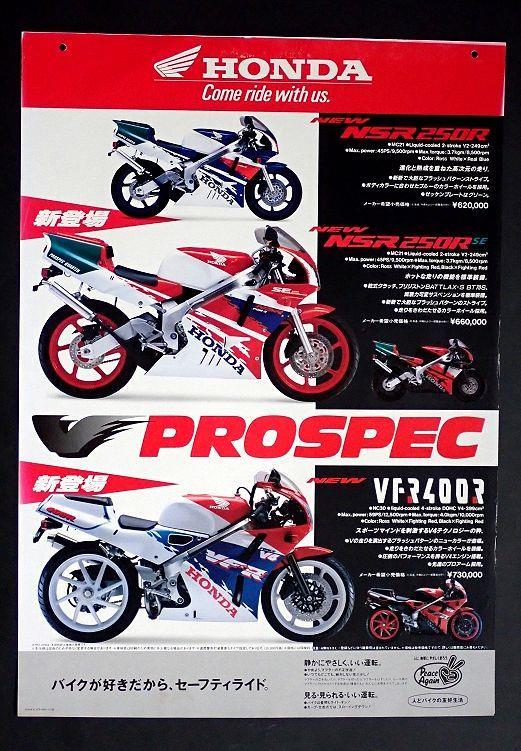 ホンダNSR250 サービスマニュアル パーツリスト mc16〜mc21