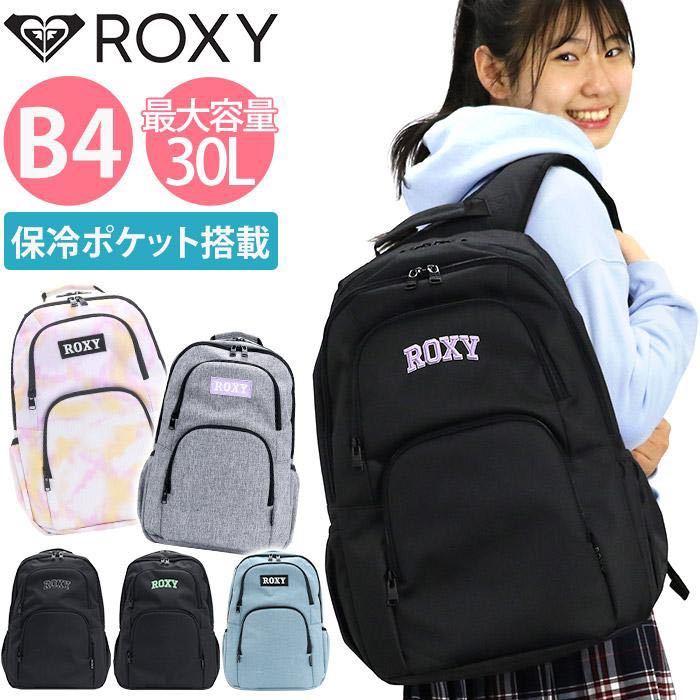 雑誌にも掲載✨ROXY限定リュック✨ 3日間限定 最大29倍 ノベルティ