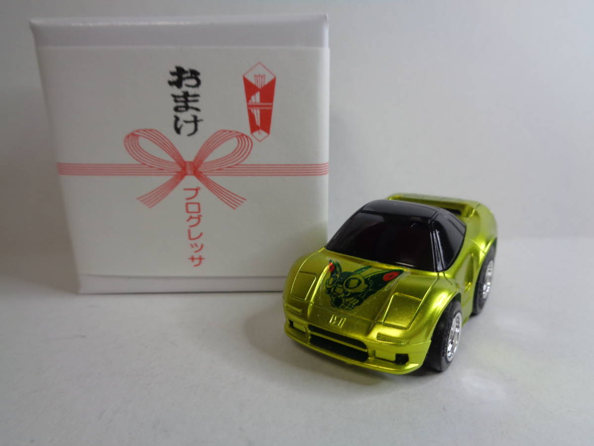 ◆プログレッサ限定◆NSX モスラ イベント抽選 非売品◆日本製 未使用