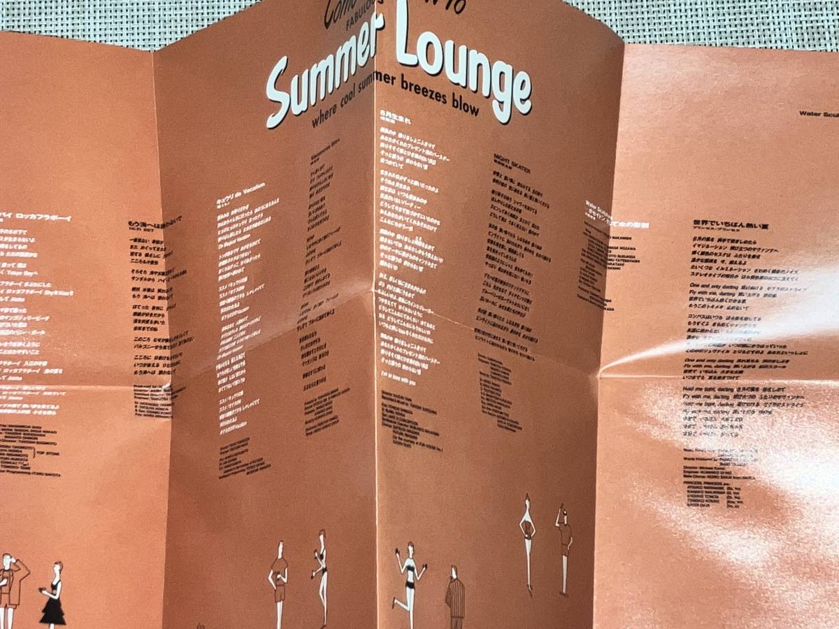 送料込み サマー ラウンジ Summer Lounge / 杉真理/南佳孝/須藤薫 紙
