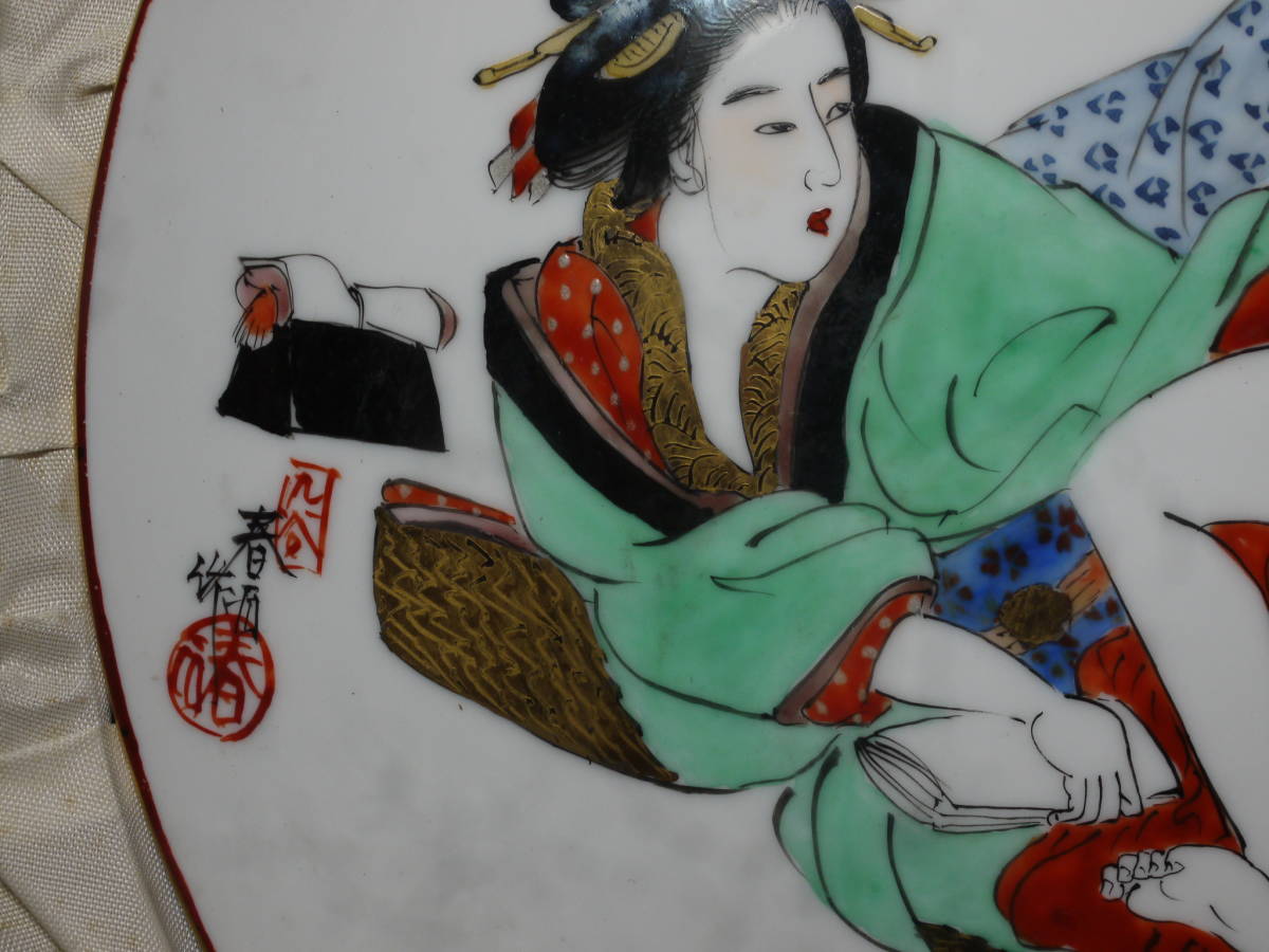 九谷焼□春画□浮世絵□皿 - 九谷焼 浮世絵描金皿 肉筆 飾り皿 春画