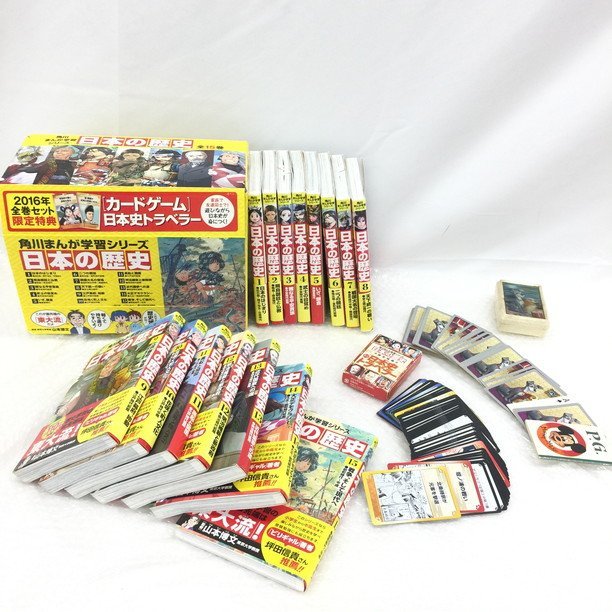 角川まんが学習シリーズ 日本の歴史 全15巻定番セット 角川まんが学習