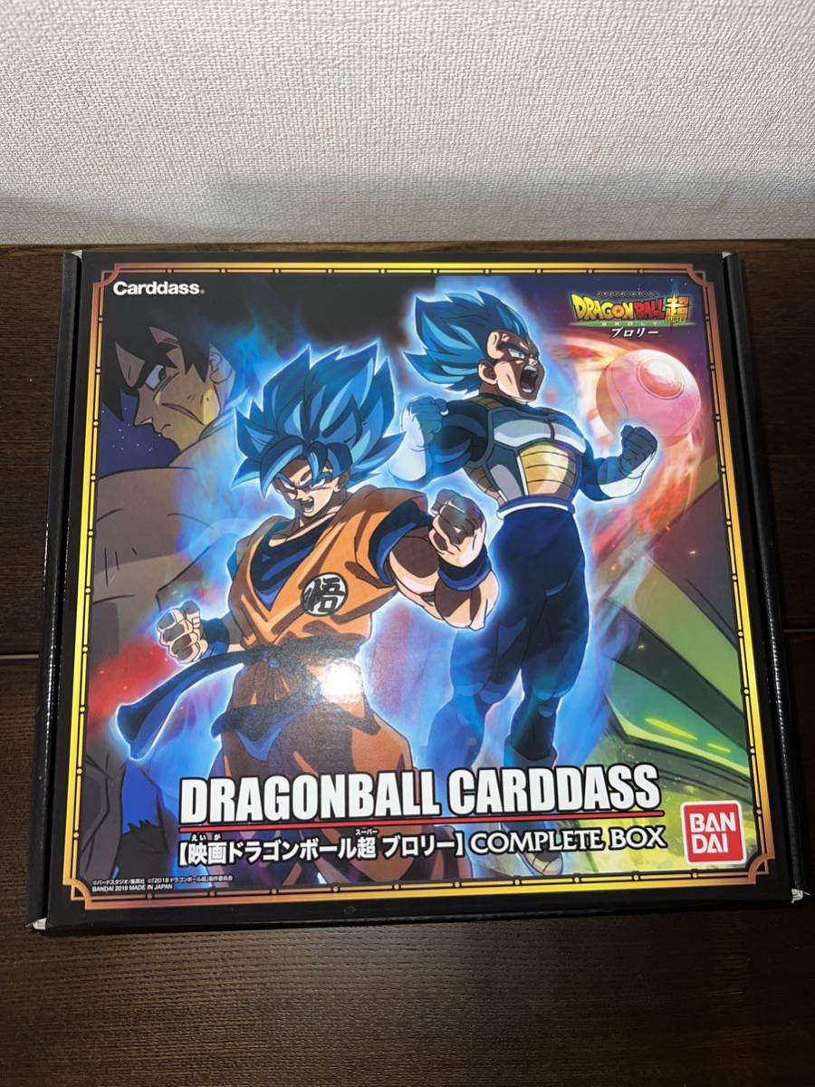 ドラゴンボール コンプリートボックス ドラゴンボールカードダス