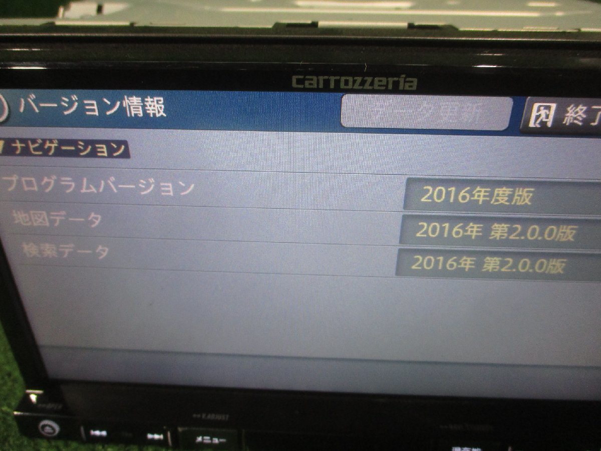 ☆ carrozzeria メモリーナビ AVIC-RZ900 地図データ 2016年 【中古