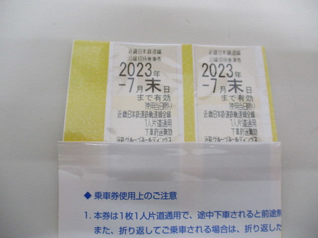 近畿日本 近畿日本鉄道(近鉄)電車・バス全線定期券型 最新 ④ - 近畿