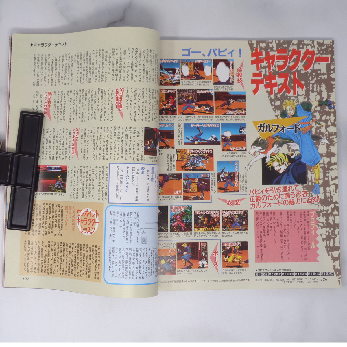 Free Shipping NEOGEO FREAK ネオジオフリーク 1998年6月号 別冊付録 