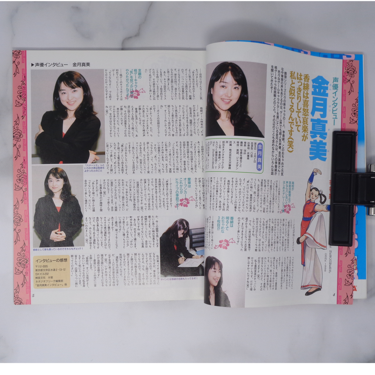 Free Shipping NEOGEO FREAK ネオジオフリーク 1998年6月号 別冊付録 