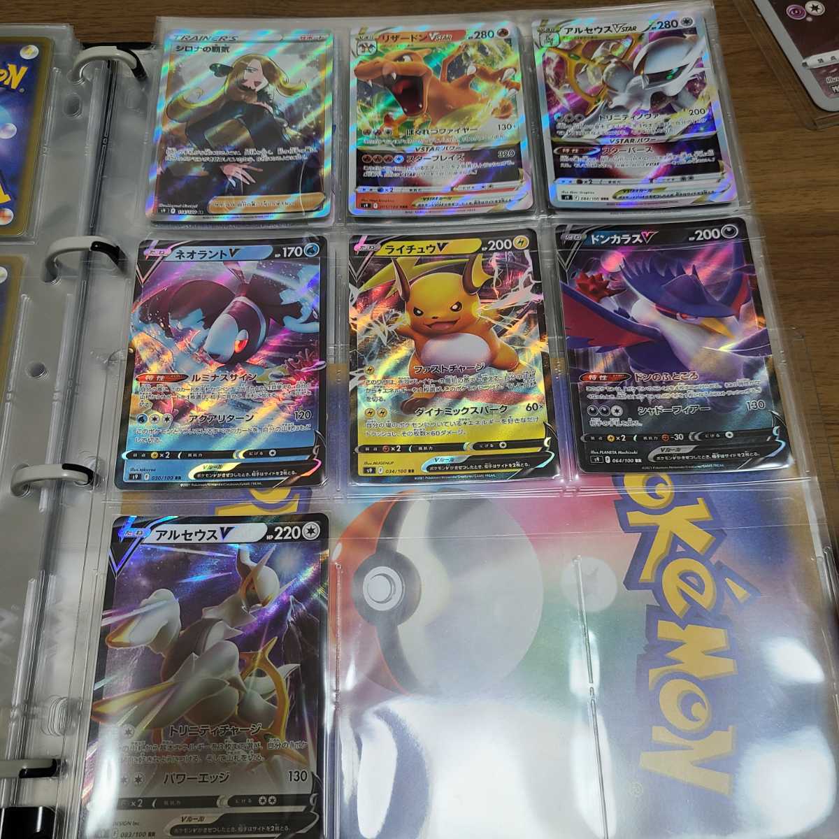 ポケモンカード ポケカ スターバース まとめ売り