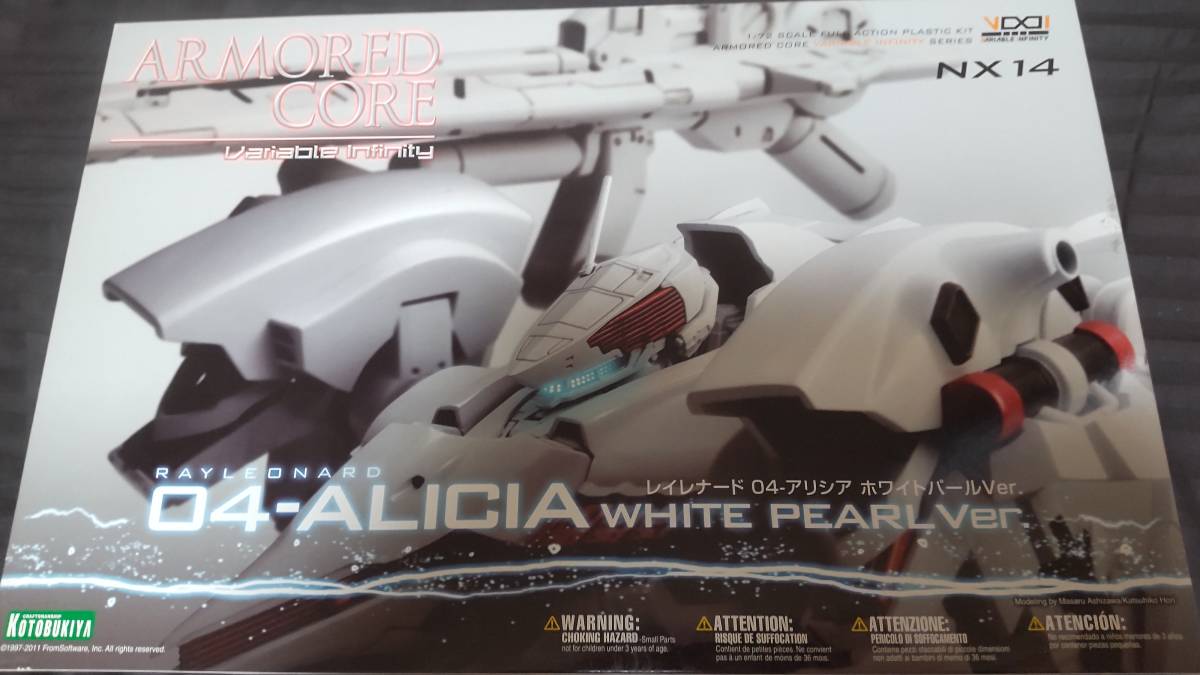 レイレナード　アリシア