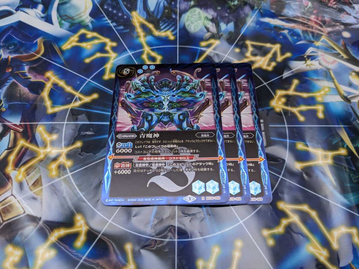 巡る星々　6BOX まとめ売り　バラ売り不可　バトルスピリッツ 巡る星々 6BOX まとめ売り バラ売り不可 バトルスピリッツ 巡る星々