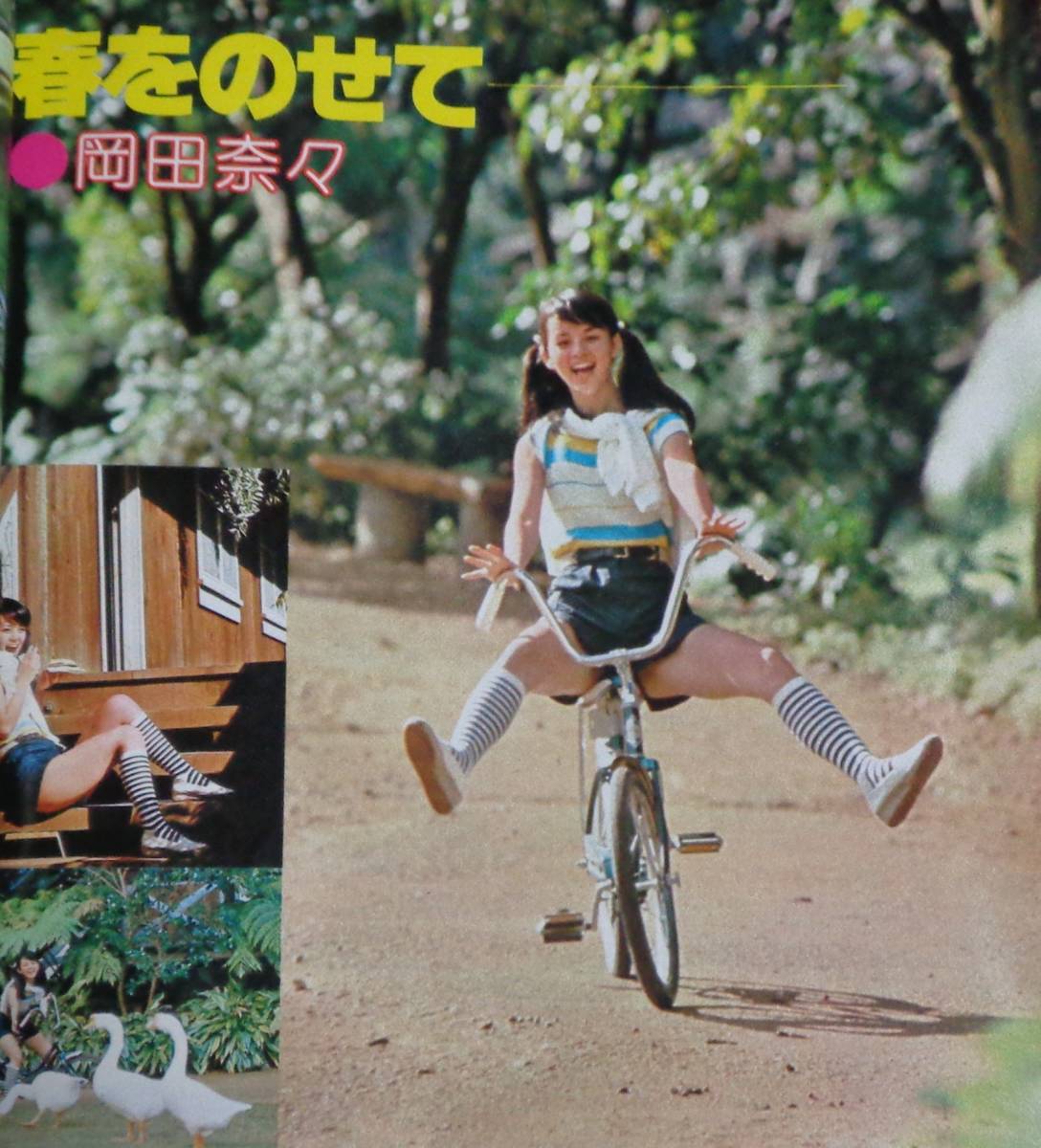 平凡 1977年4月号 ピンクレディー 水着 /山口百恵/岡田奈々
