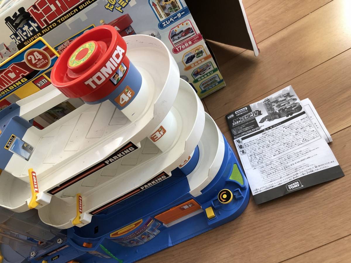 トミカ 「スーパーオートトミカビル」 & 「トミカ峠 やまみちドライブ