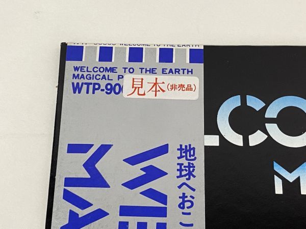 C753 LP レコード 見本盤 マジカル パワー マコ/WELCOME TO THE EARTH