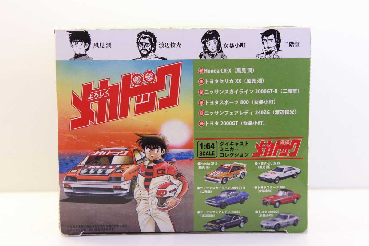 得価，本物保証 京商 1/64 ダイキャスト ミニカー コレクション よろしくメカドック 1BOX 6個入 51GIG(乗用車)｜売買されたオークション情報、yahooの商品情報をアーカイブ公開 - オークファン 乗用車
