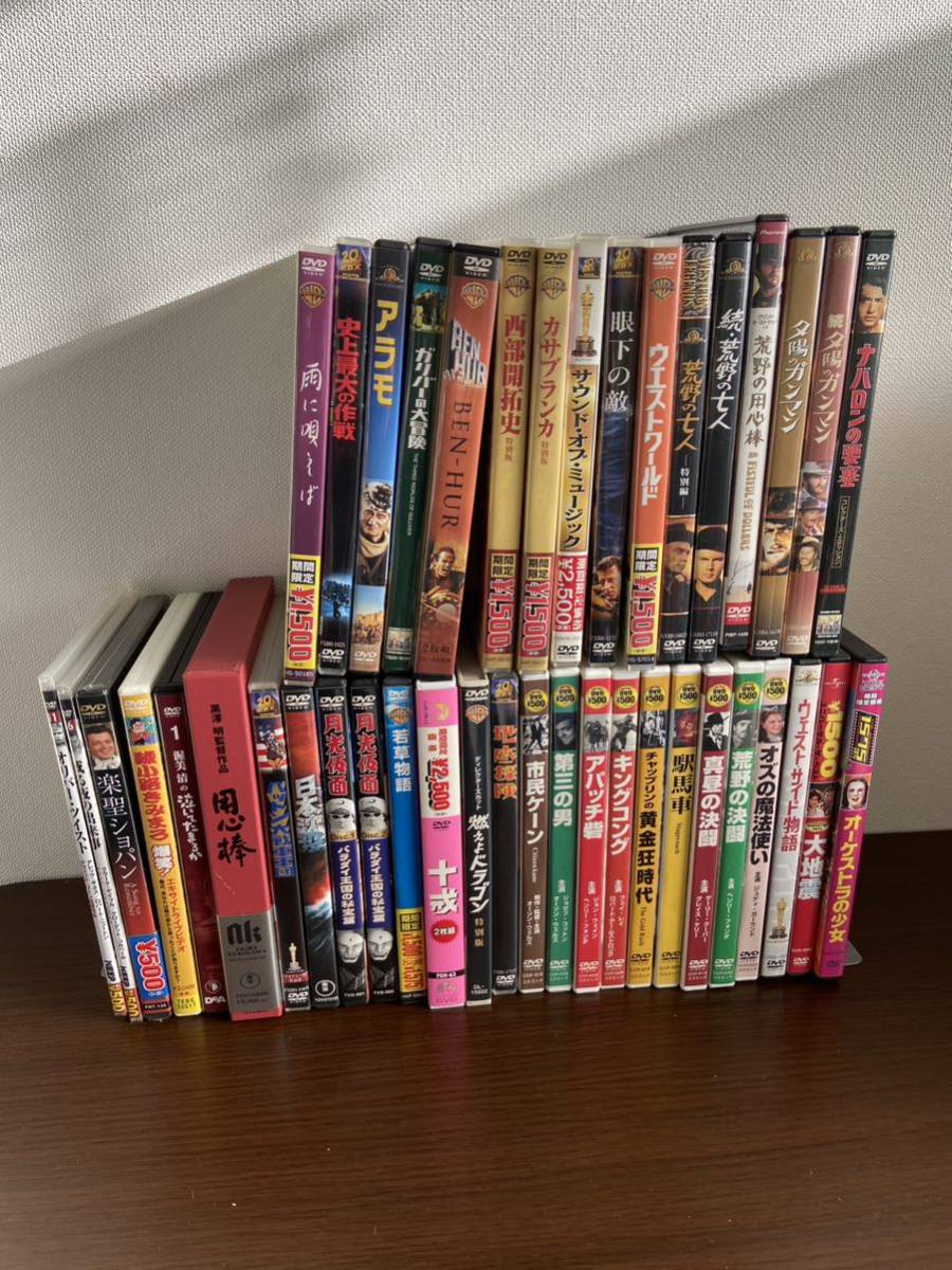 DVD 懐かしいシリーズ洋画 邦画/用心棒/十戒/荒野の用心棒/ナハロンの要塞　42本