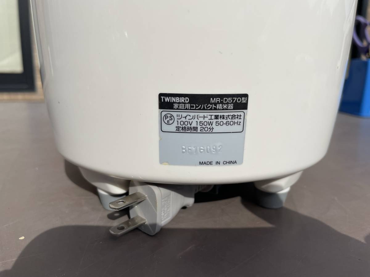未使用 TWINBIRD ツインバード 家庭用 コンパクト 精米器 精米 御膳 MR-D510 シルキーホワイト 未使用、美品TWINBIRD 精米御膳 MR-D570 TWINBIRD(ツインバード