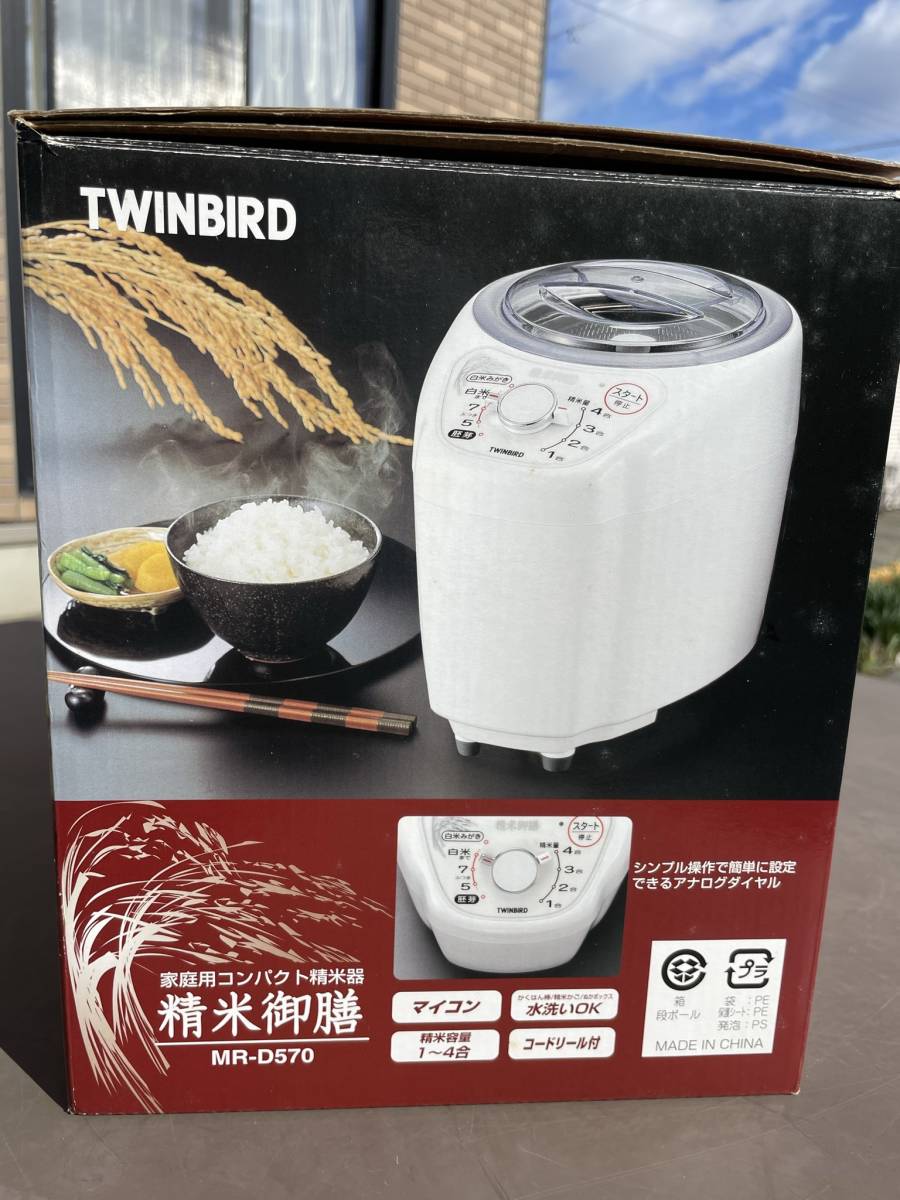 象印 精米機 圧力循環式 玄米5合 ホワイト BT-AG05-WA 象印 精米機 圧力循環式 玄米5合 ホワイト BT-AG05-WA