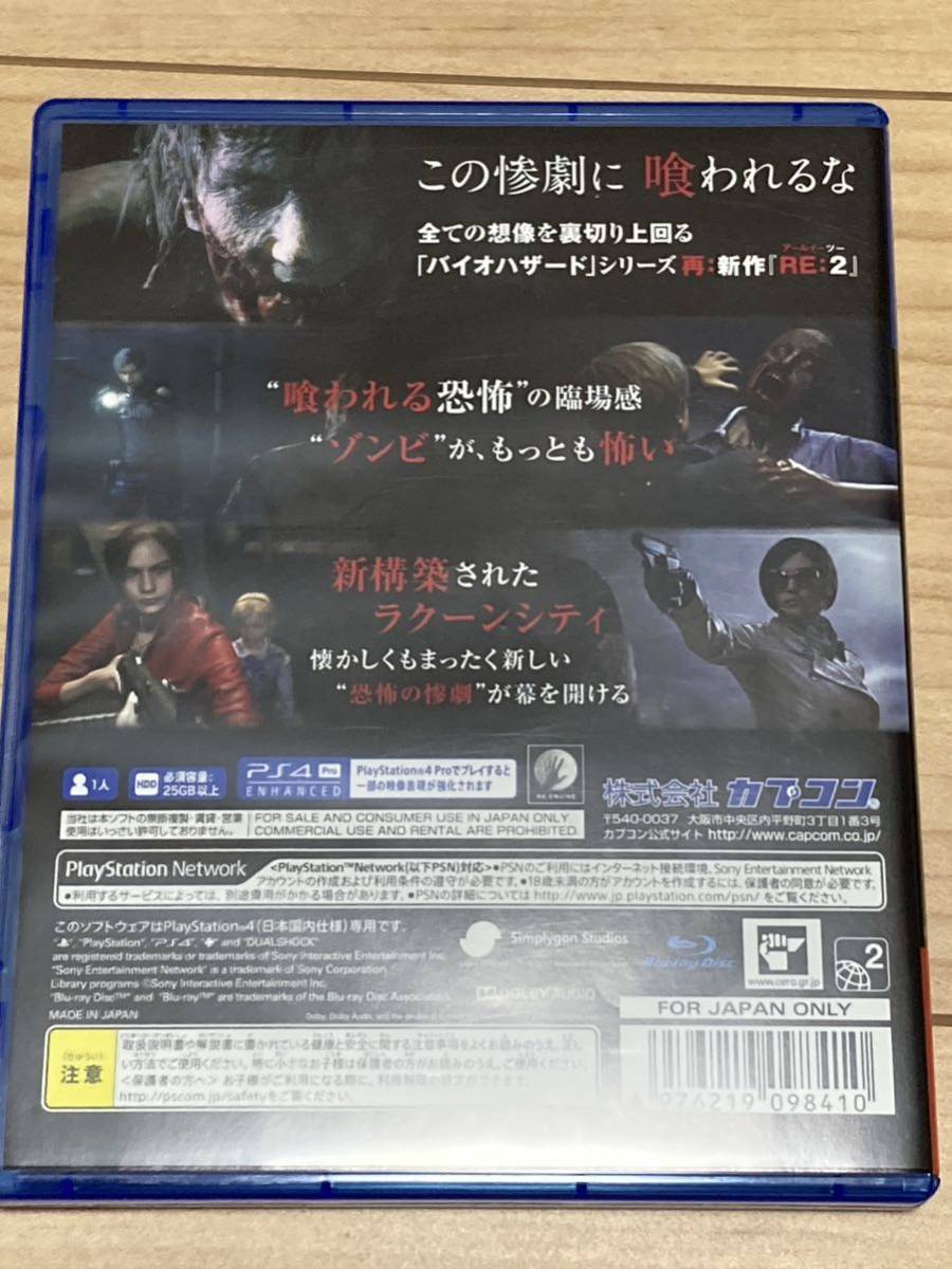 バイオハザードRE2 PS4ソフト _2