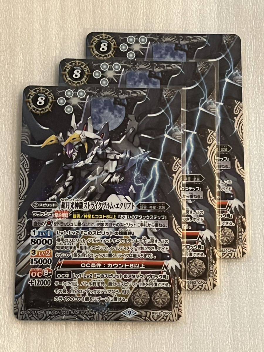 巡る星々　6BOX まとめ売り　バラ売り不可　バトルスピリッツ 巡る星々 6BOX まとめ売り バラ売り不可 バトルスピリッツ バトル