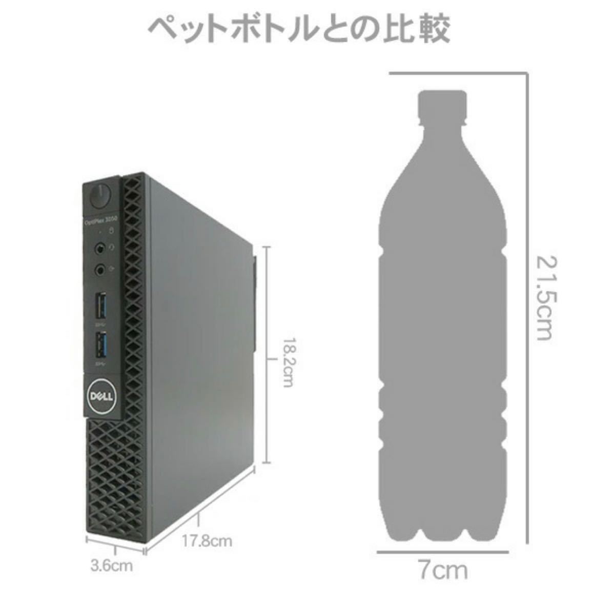 DELL.OptiPlex 3050 /3060/3070/Micro/Bluetooth無線LAN内蔵 Celeron