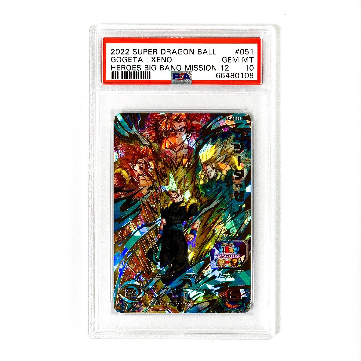 PSA10】BM12-051 ゴジータ：ゼノ BM12-051 ゴジータゼノ スーパー