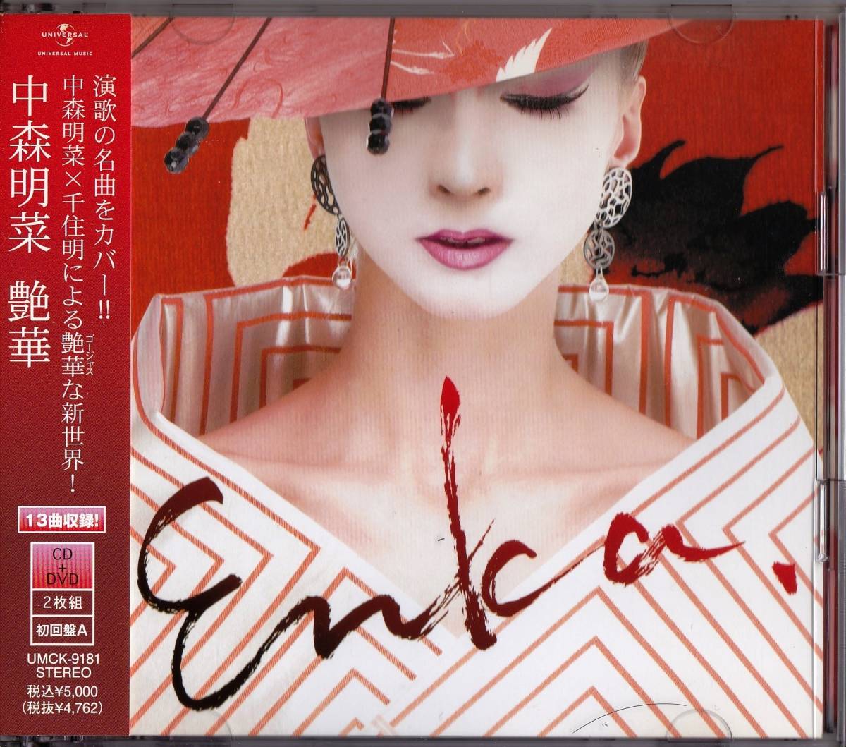 中森明菜 CD中森明菜艶華 ☆中森明菜『艶華-Enka--初回盤A-』初回限定