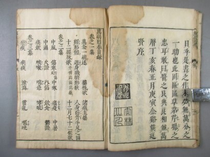 AJ684[萬病回春]全8巻8冊揃 寛文8年，図版有 (検医書医学書古書和本唐