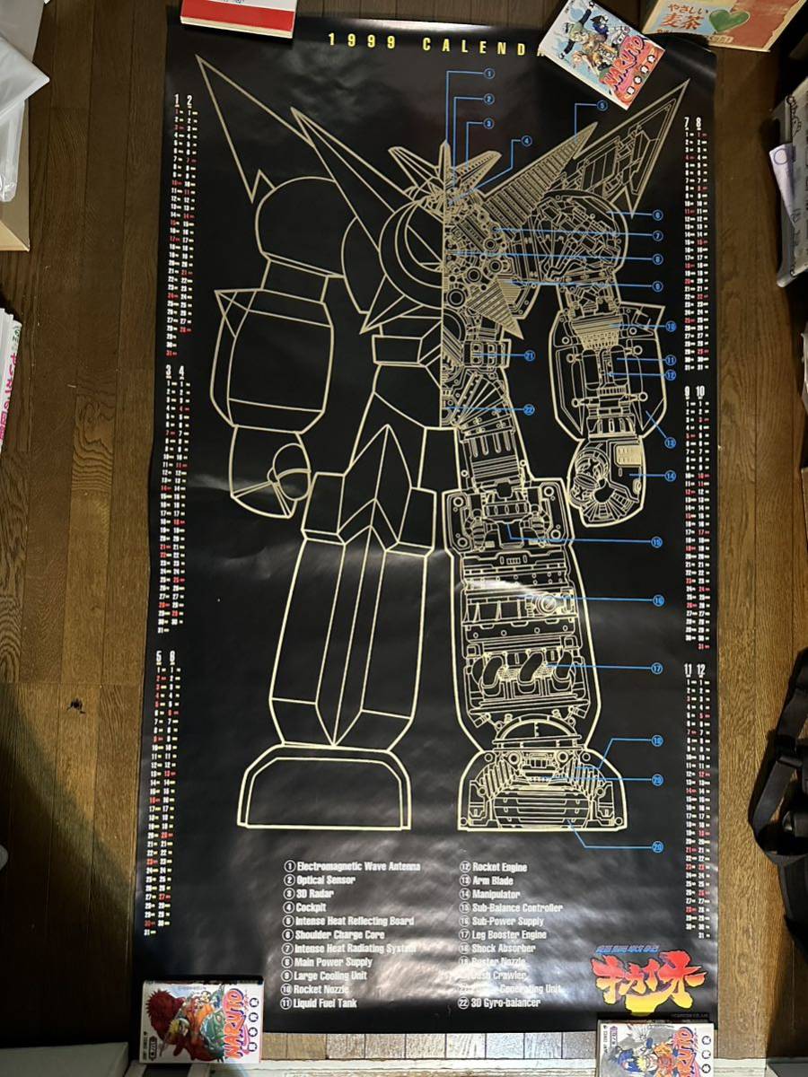 【CAPCOM】超鋼戦記キカイオー　アーケード？ポスター　※サイズ160cm×90cm