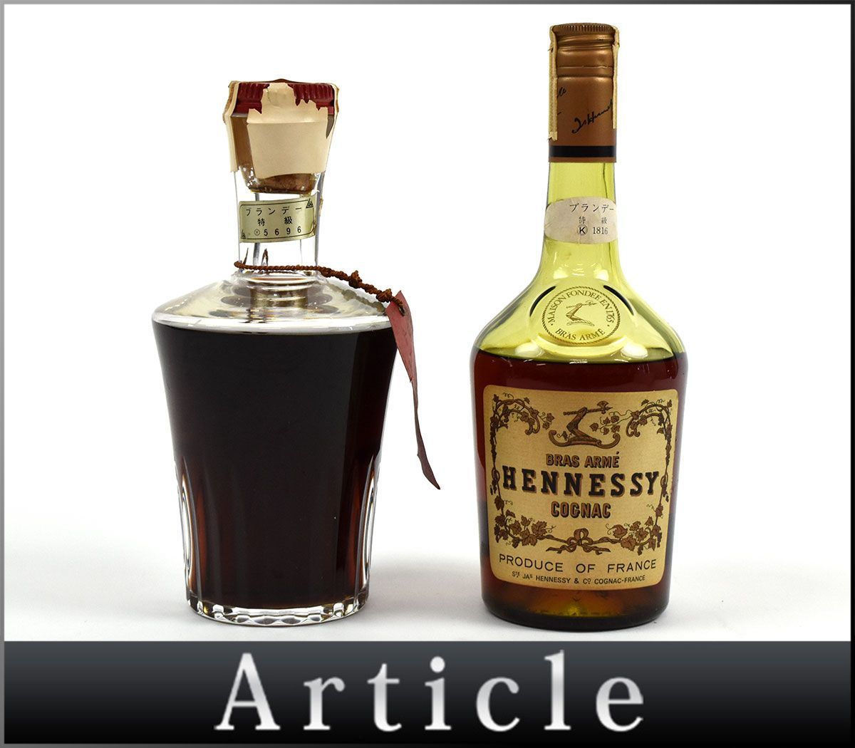 未開栓 Hennessy Bras ARME ヘネシー ブラスアーム ブランデー 139741