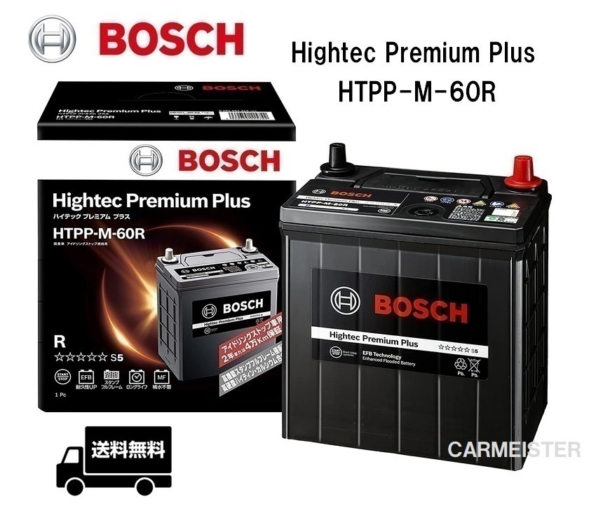HTPP-M-60R ボッシュ ハイテックプレミアムプラス 国産車用 アイドリングストップ車専用 マツダ フレアワゴン
