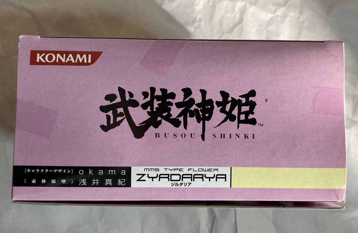 花型MMS ジルダリア 「武装神姫」