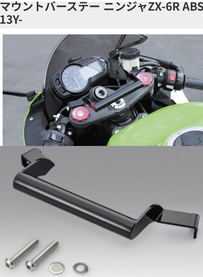 ◎在庫有☆NEW☆キジマ☆定価6600円☆ニンジャ/ZX-6R/ABS(2013年