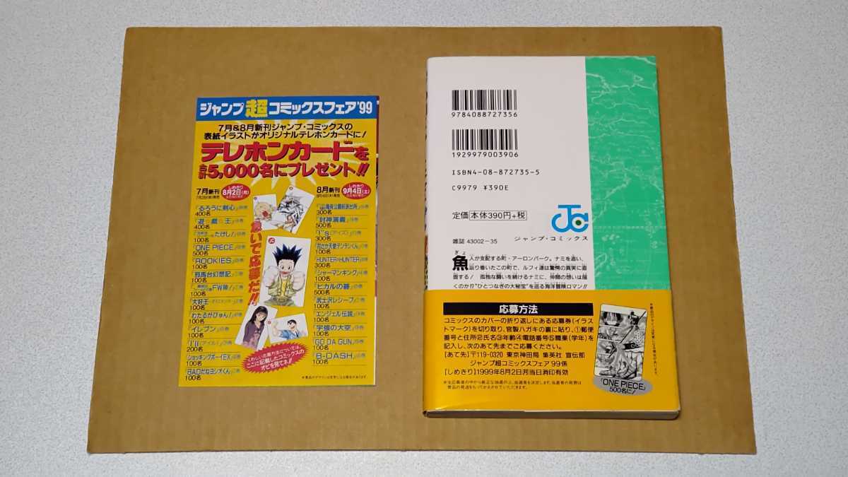 初版本 帯付き ONE PIECE ワンピース 9巻 初版本 帯付き ONE PIECE ワンピース 9巻 ONE PIECE 9／尾田 栄一郎