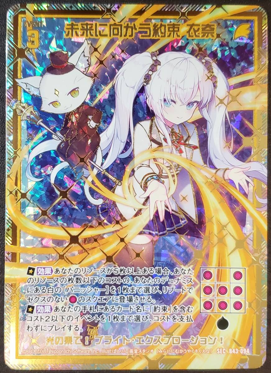 Z⁄X ゼクス 未来 SEC エターナルアーク 渾沌竜姫編 [B43] | 販売 (R