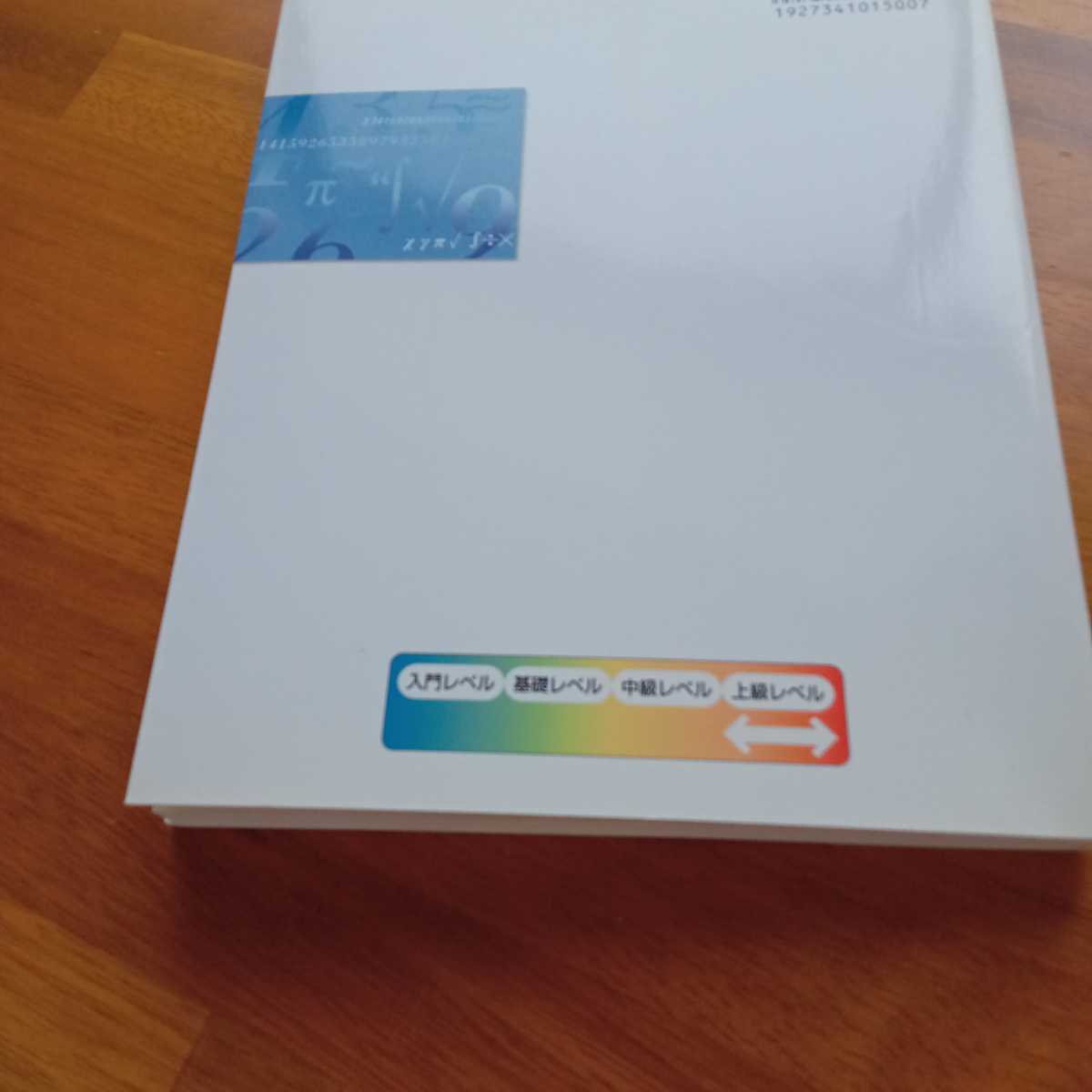 最高峰の数学へチャレンジ 最高峰の数学へチャレンジ 改訂版 長岡亮介・