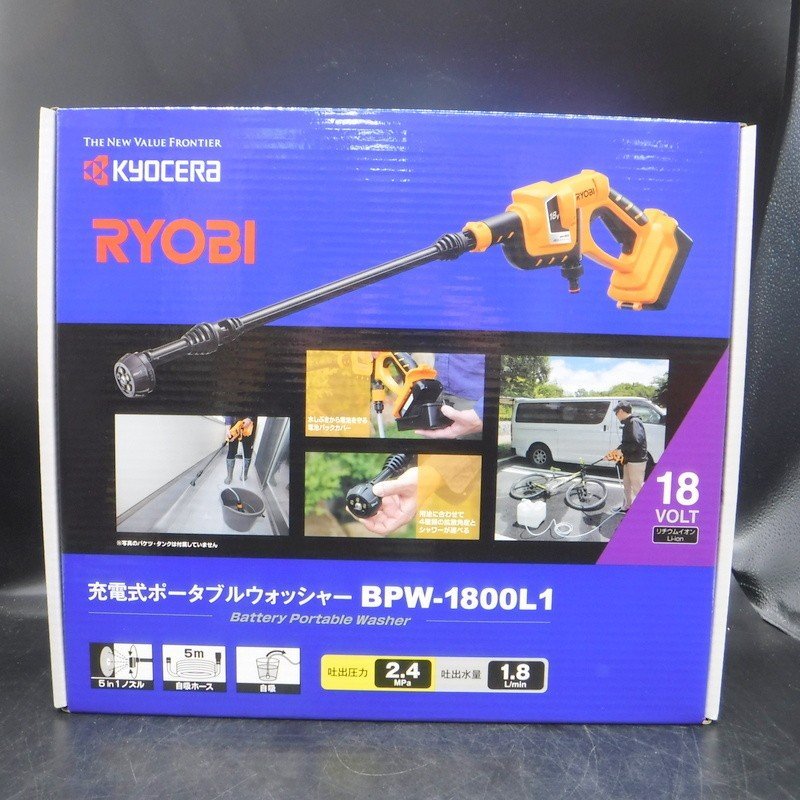 京セラ リョービ 充電式ポータブルウォッシャー BPW-1800L1 668200A 未使用 フルセット 洗浄機 家庭用 リョービ KYOCERA △DW300