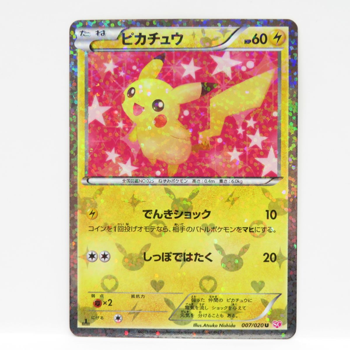 あったかピカチュウ 2枚セット ユニクロ プロモ あったかピカチュウ2枚