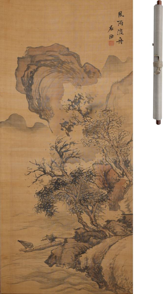 中国美術　日本画　掛軸　石田　山水　S815-195