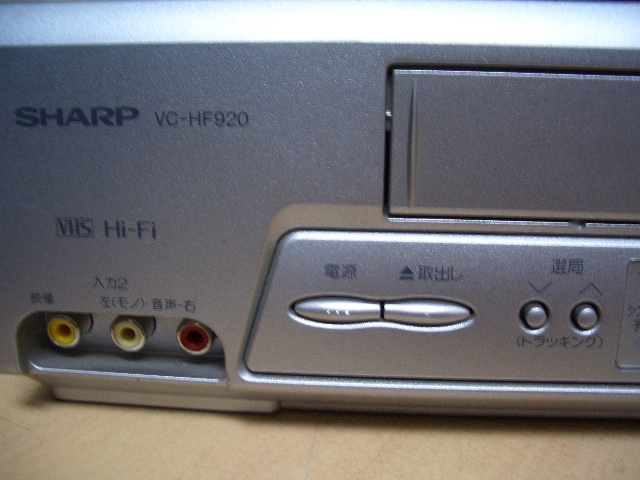 シャープ VC-HF920 Hi-Fiビデオカセットレコーダー 録画済みテープ20