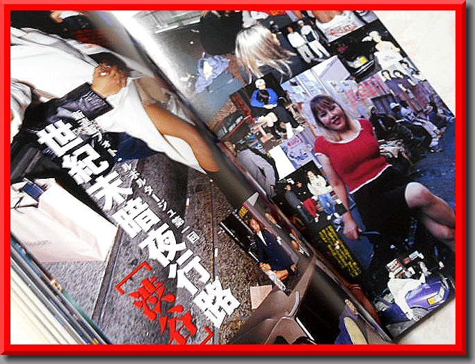 BURST◇1999年1月号 VOL.18◇創刊号◇世紀末暗夜行路◇バースト◇中古
