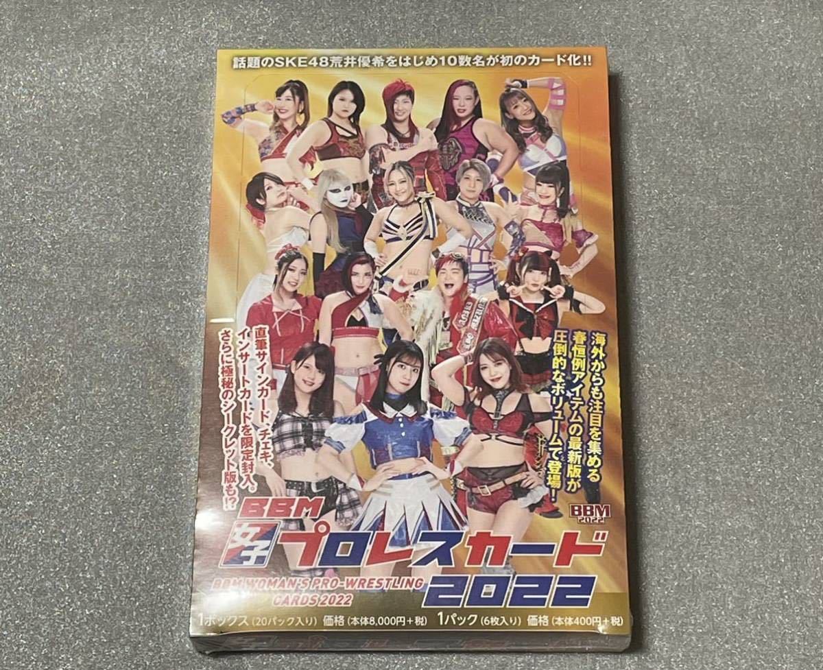 BBM2022 女子プロレスカード 新品未開封ボックス② 【公式通販】