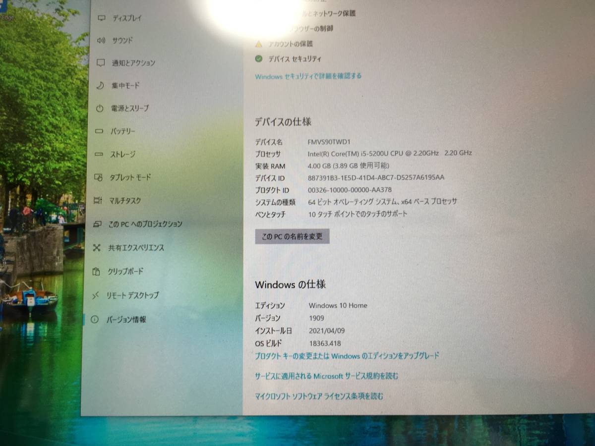 Fujitsu○富士通 LIFEBOOK SH90/T(FMVS90TWD1) Windows10Home